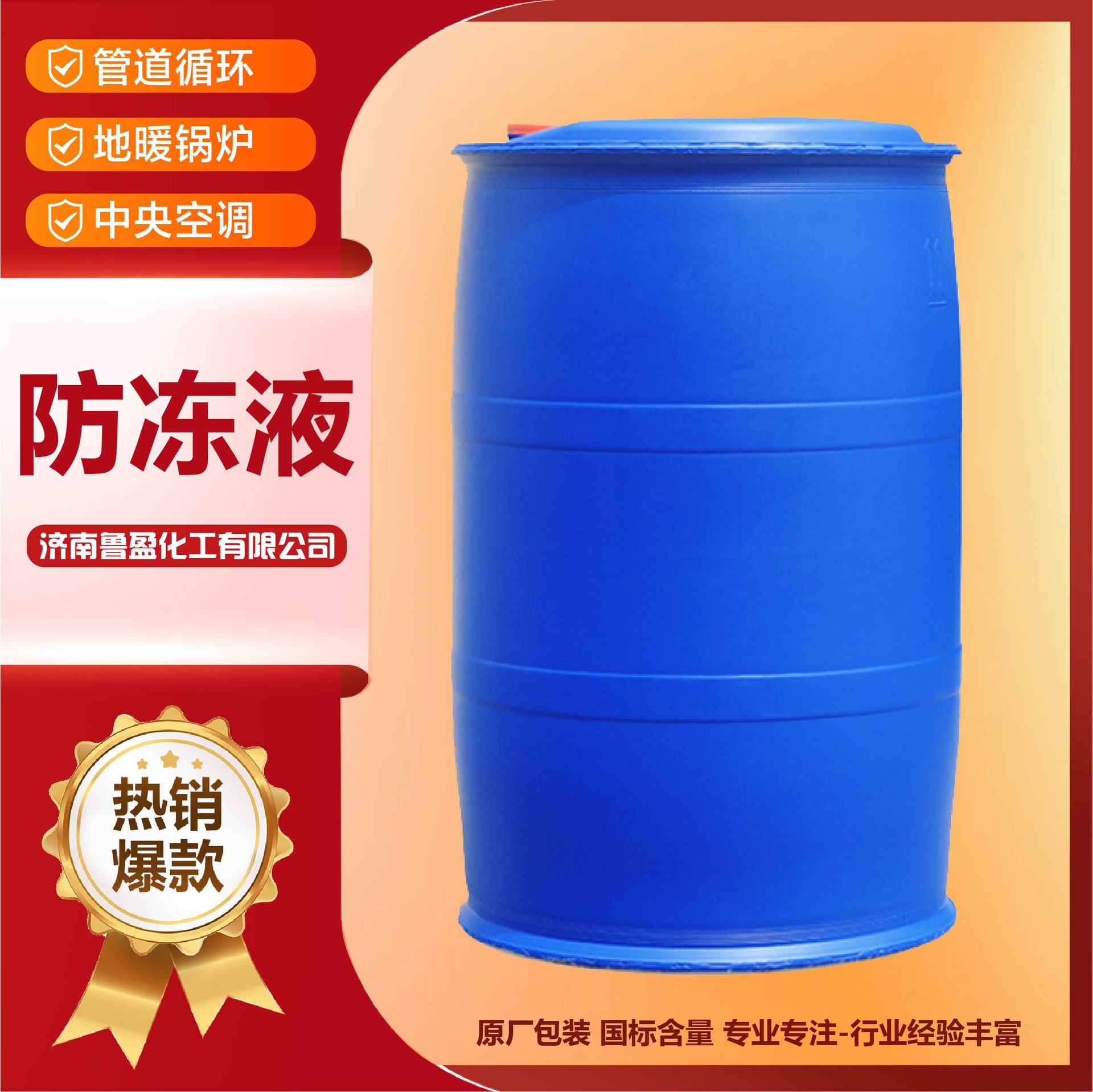 Antifreeze Freezing Point Minus 25 Degrees Air Energy Antifreeze Equipment Circulating Water Coolant Wholesale Four-Season Universal Antifreeze