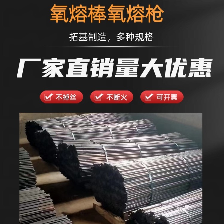 Фабрика кислородного плавильного прута, обработка кислородного blowing прута, кислородного дугового blowing прута, очистка поверхности чугуна