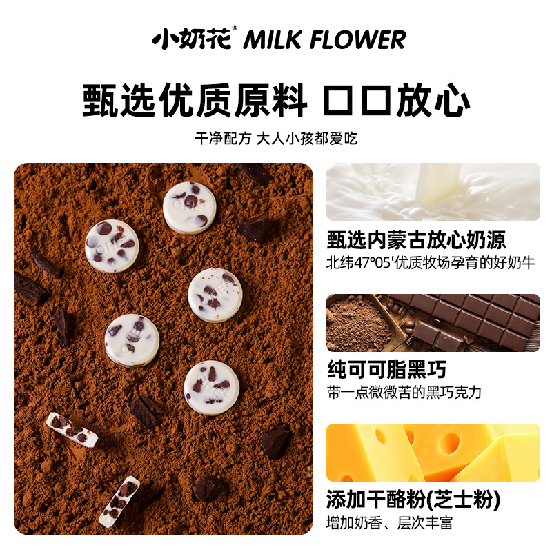 Small Milk Flower Cheese Black Chocolate Slices 30g Milk Slices Inner Mongolia Dairy Snack Shop Fresh Milk Stand Milk Bar Convenience Store