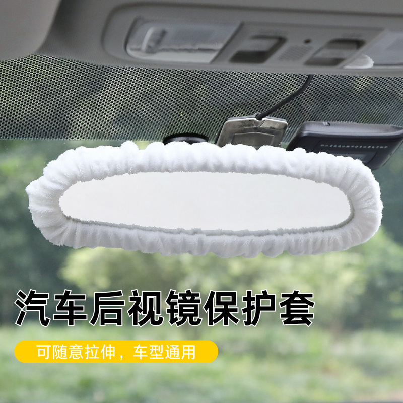 Защитный чехол для зеркала заднего вида автомобиля, декоративный чехол для интерьера