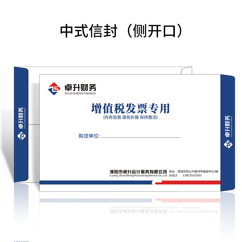 Envelope Custom Logo Design Company Corporate Kraft Paper Double Offset Paper Custom Window Letter Letter Printing Customization