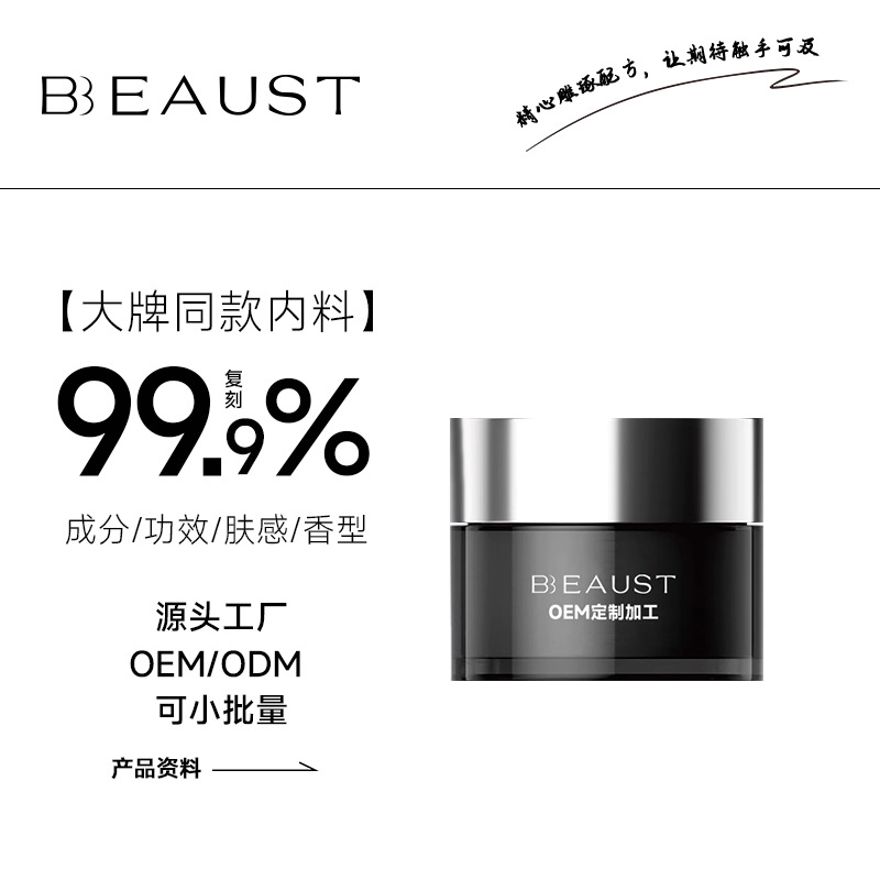 Customized Eye Cream, Firming, Anti-Wrinkle, Lightening Lines, Lifting, Hydrating, Moisturizing, Lightweight Absorption, Same Style as Big Brands, Oem Processing
