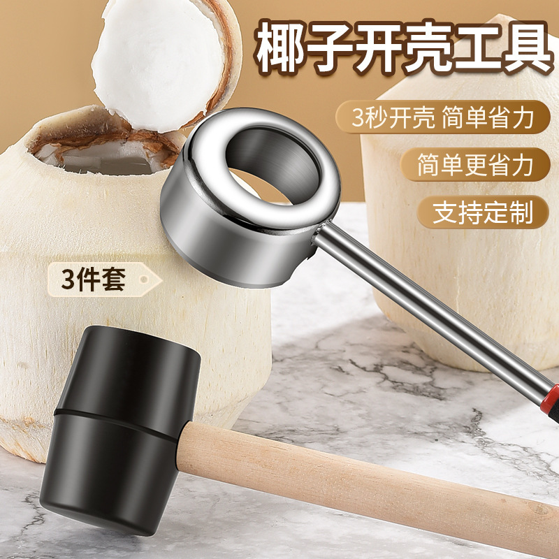 Ручной скребок для кокосового сока из нержавеющей стали, инструмент для открытия скорлупы