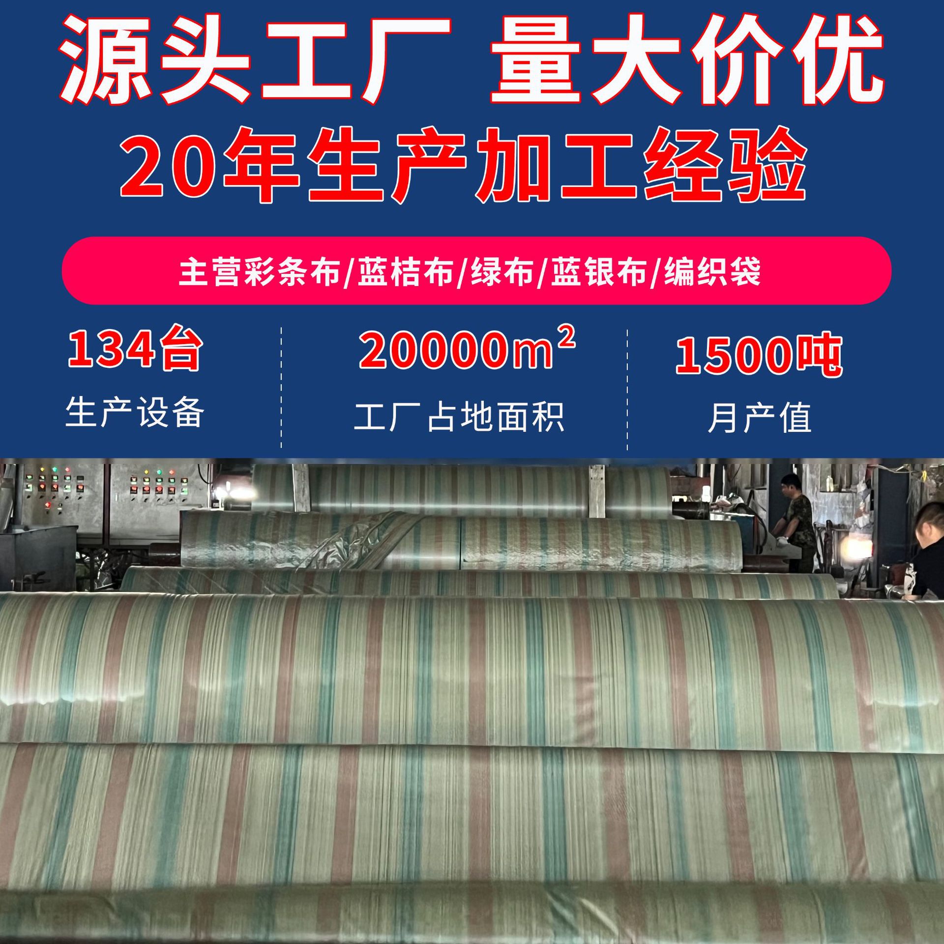[Factory direct sales] wholesale disposable engineering color stripe cloth sun-proof sun-proof tarpaulin waterproof rain-proof cloth
