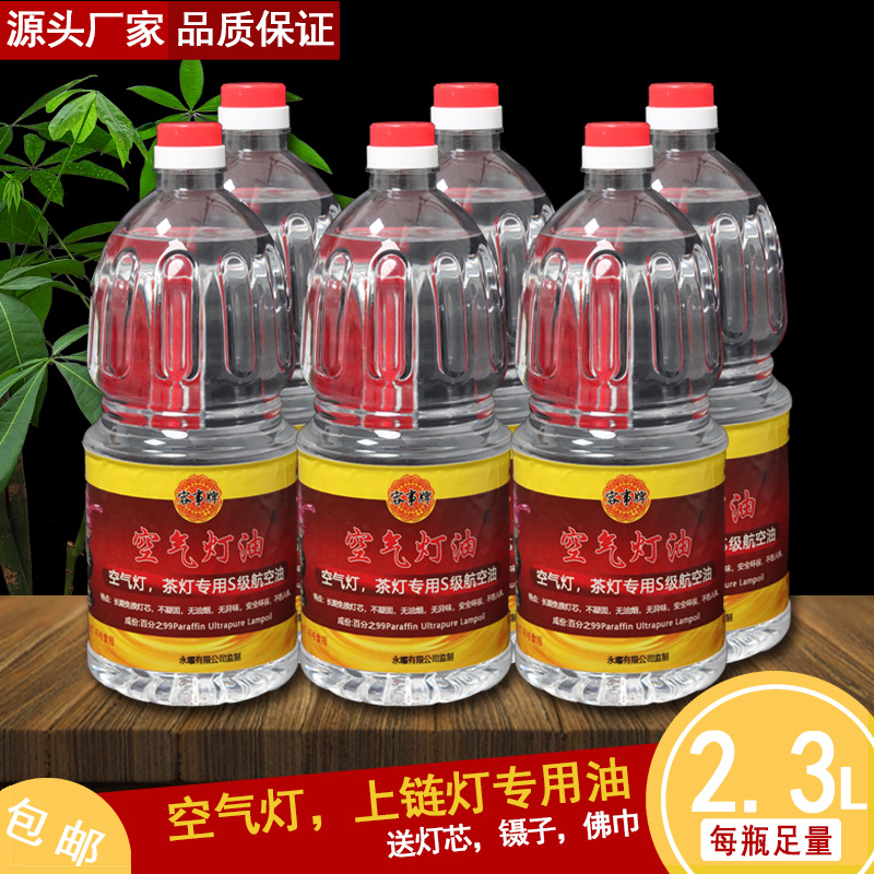 Air Lamp Oil Tea Copper Old-Fashioned Ghee Kerosene Horse Lantern Special Smokeless and Odorless Kerosene Lamp Oil Manufacturer Wholesale