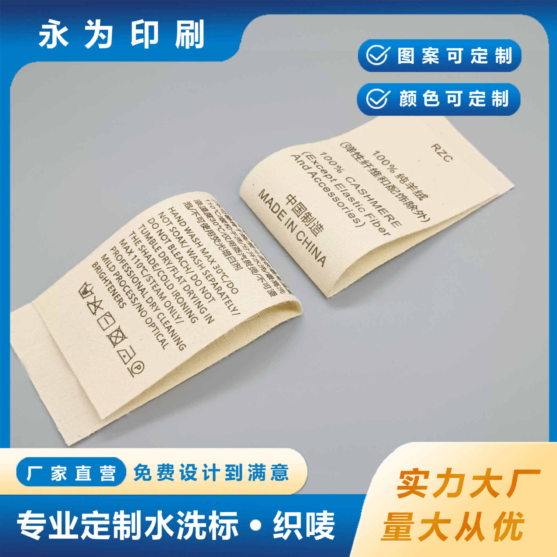 Производство хлопковых ярлыков для стирки, индивидуальный дизайн для одежды и текстиля, универсальные метки