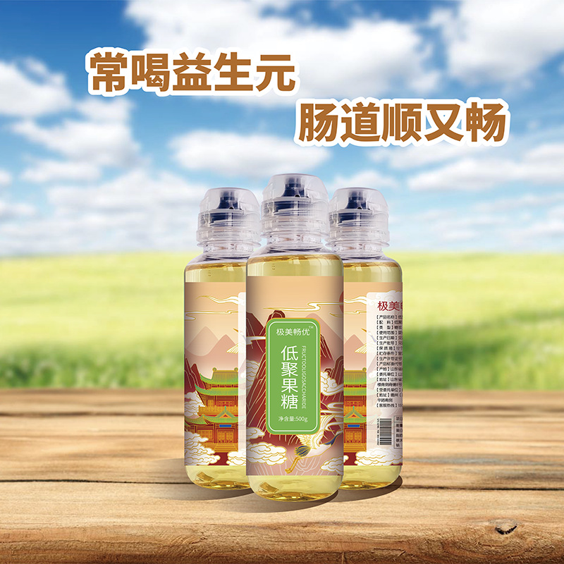 【Customized】 fructooligosaccharide liquid water-soluble dietary fiber syrup food grade fructooligosaccharide sweetener prebiotics