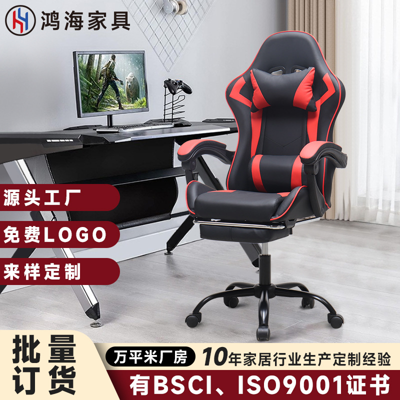 Игровое кресло, киберспортивное кресло, компьютерное кресло, офисное кресло, игровое место, конкурентоспособное кресло с подъемом для интернет-кафе