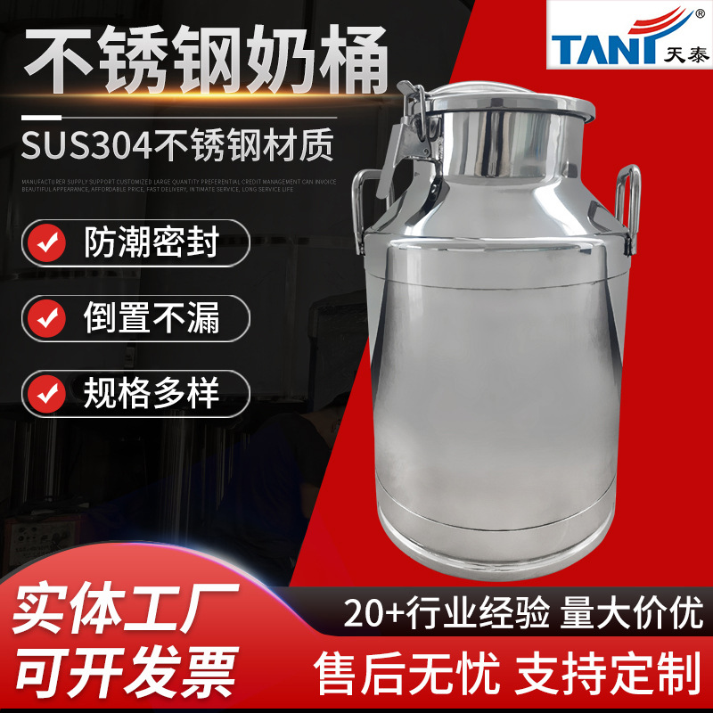 Молочный бочонок из нержавеющей стали, бочка с замком из нержавеющей стали, герметичная бочка из нержавеющей стали 304, утолщенная транспортная бочка