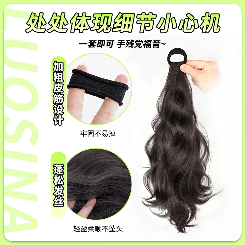 Wig Ponytail for Women with Long Hair, Lazy, Sweet and Cool Artificial Hair, Strap-On Rubber Band, Low-Tied Natural Slightly Curly Fake Ponytail