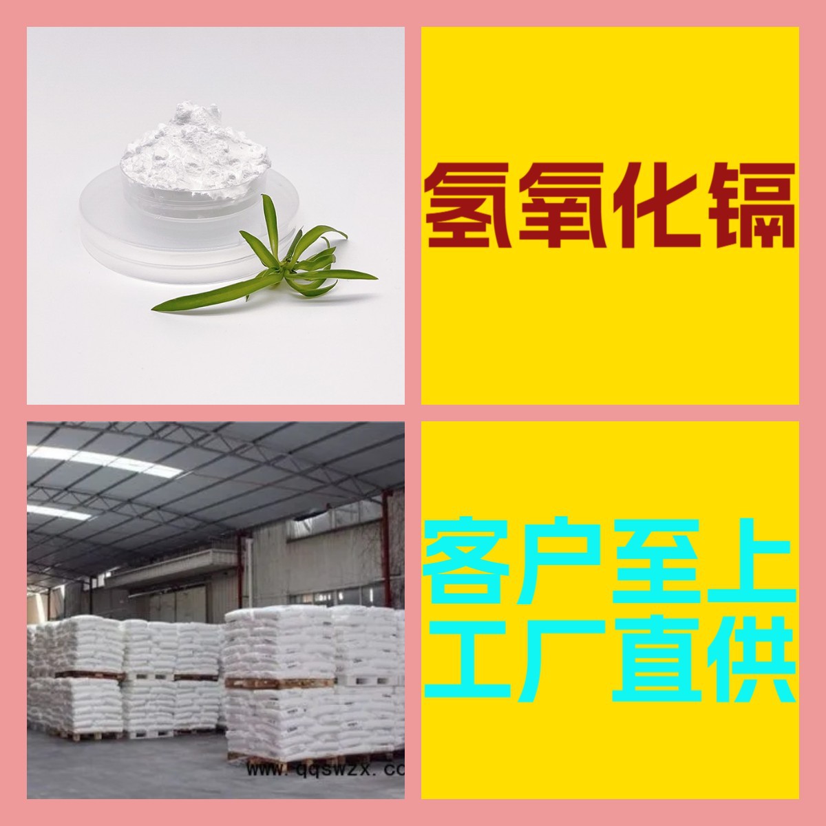 Полный ассортимент гидроксида кадмия, гарантии качества, своевременное послепродажное обслуживание, Шаньдун, Чжэцзян, Фуцзянь, Цзянсу