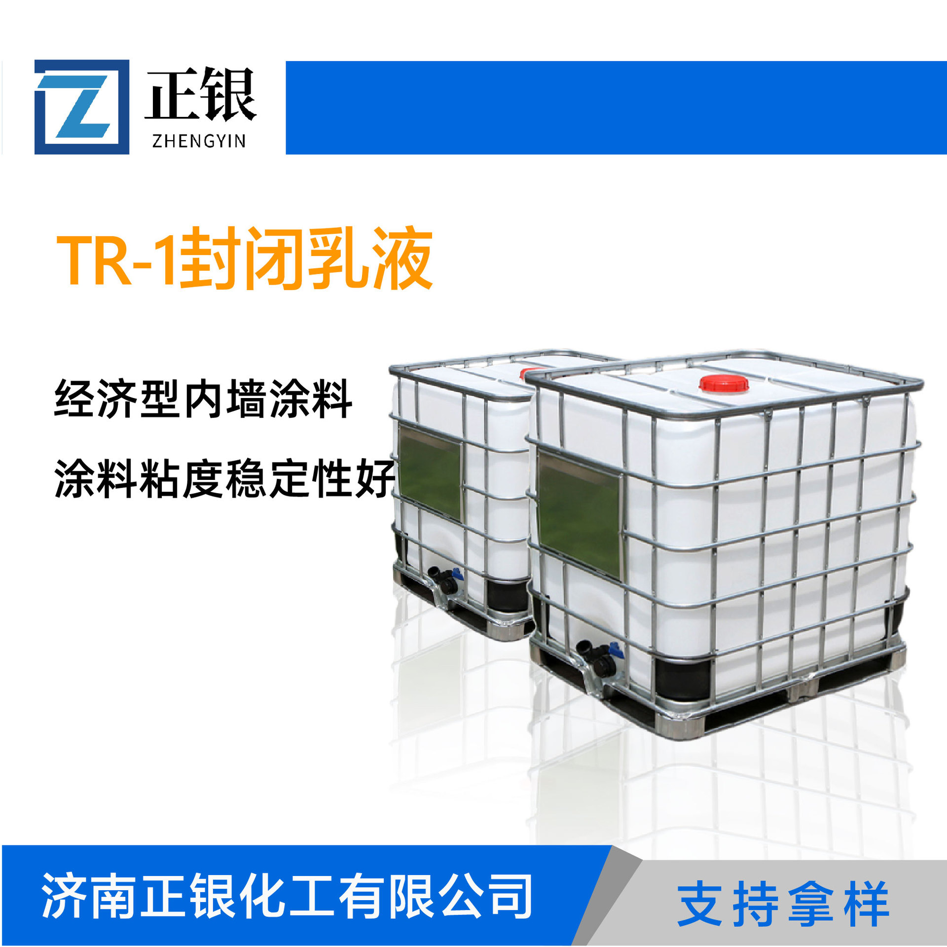 Closing Emulsion Jiangsu Sunrise Penetrating Transparent Primer Emulsion Tr-1 Transparent Closing Emulsion