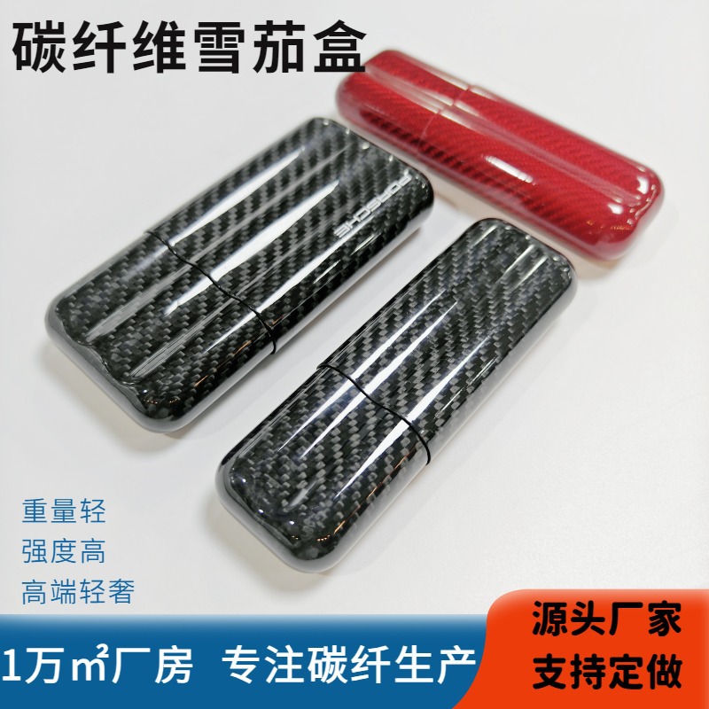3K Glossy Matte Carbon Fiber Cigar Box, Two-Pack, Three-Pack Cigar Portable Box, Carbon Fiber Cigar Sleeve Cigarette Box