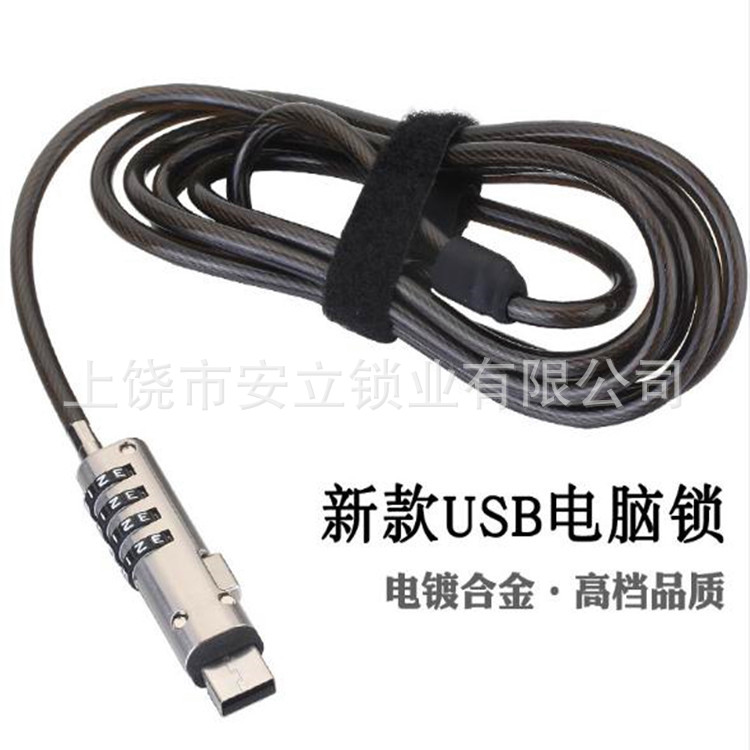 USB Computer Lock Universal Computer Lock Wire Rope USB Port Lock Dongle