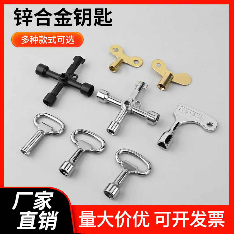 Multifunctional Universal Elevator Car Triangle Key Electric Control Cabinet High-Speed Rail Train Faucet Four-Corner Cross Key