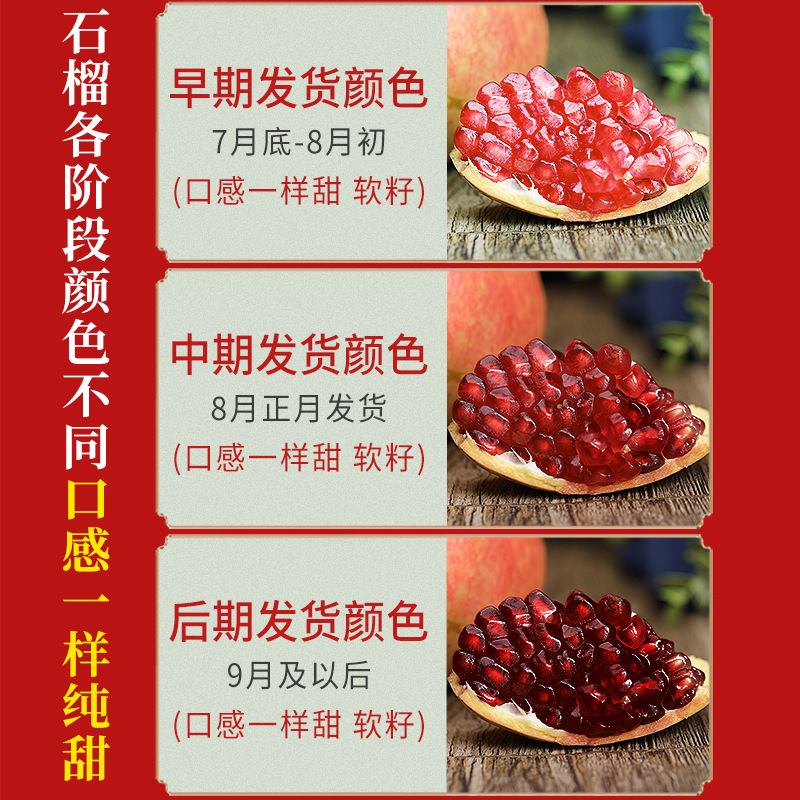 Tunisian Soft Seed Pomegranate Fresh Fruit Seasonal Sichuan Huili Ruby ​​Seedless Pomegranate Large Fruit Whole Box