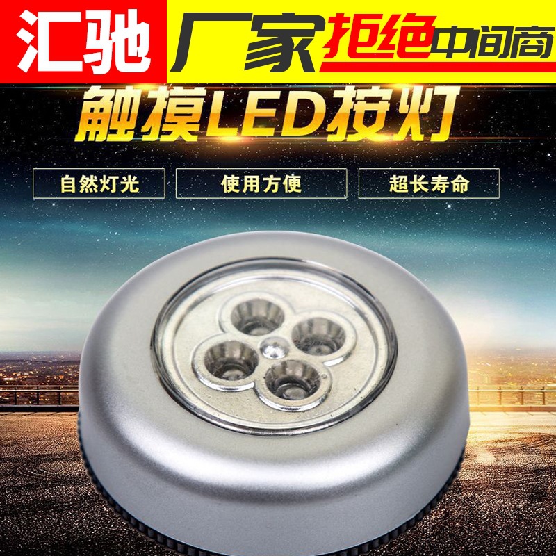 Креативный автомобиль с 3LED4 светом касания три лампы колпак Пат свет ночной свет в автомобиле с чтением