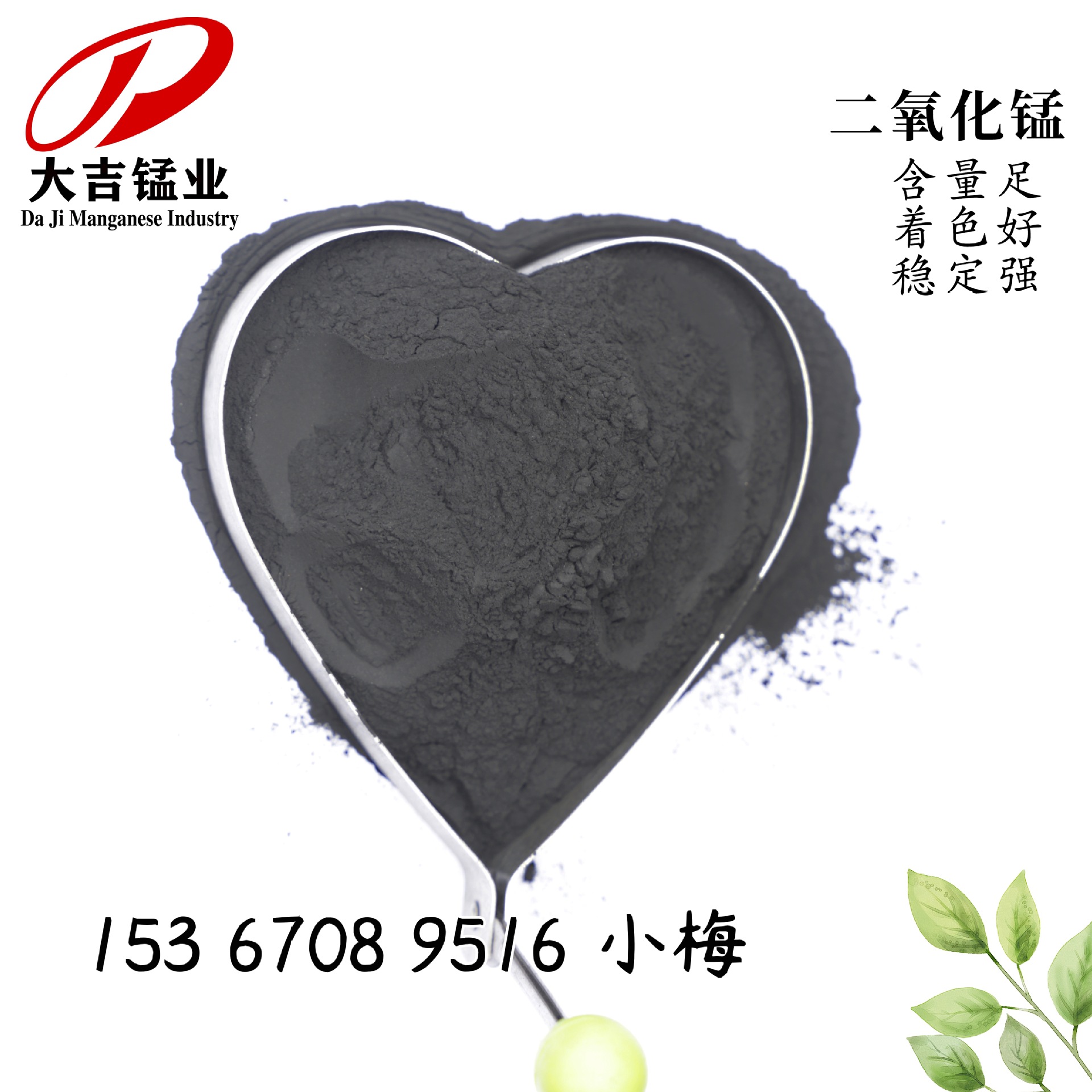 Manganese Mud Spot Manufacturers Supply Industrial Grade Manganese Dioxide Powder with High Content and High Purity Manganese Ore Powder 30-75% Manganese Powder