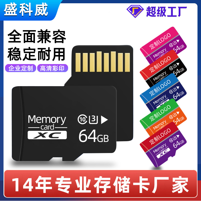 Фабричный опт 8ГБ карта памяти 16ГБ TF карта 32ГБ SD карта 64ГБ карта мониторинга 128ГБ оптовая карта памяти