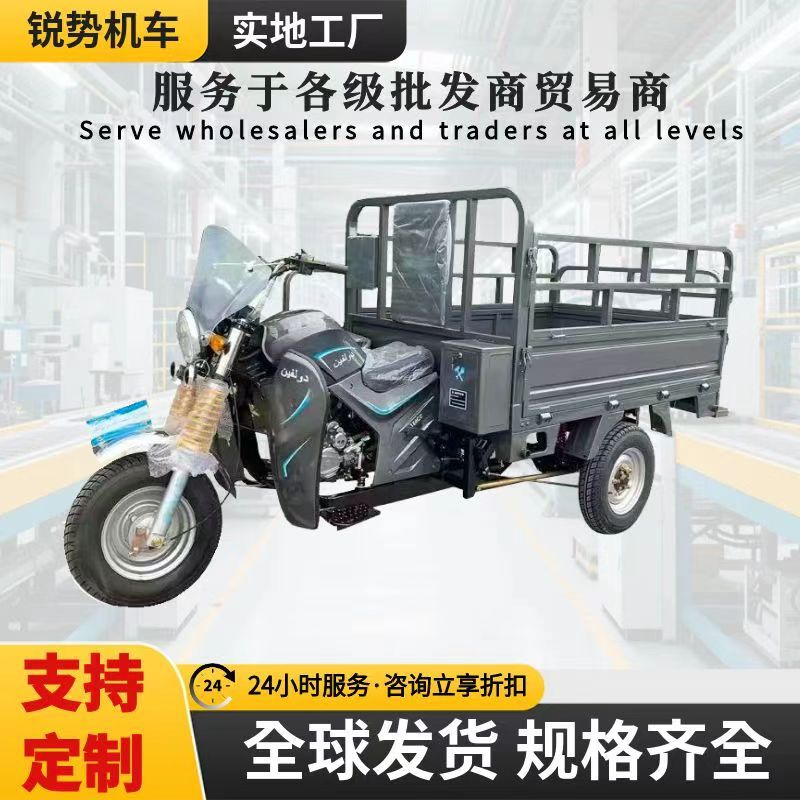 Лучший в Африке трехколесный топливный мотоцикл, грузовой сельскохозяйственный самосвал, бензиновый мотоцикл Load King, трансграничный