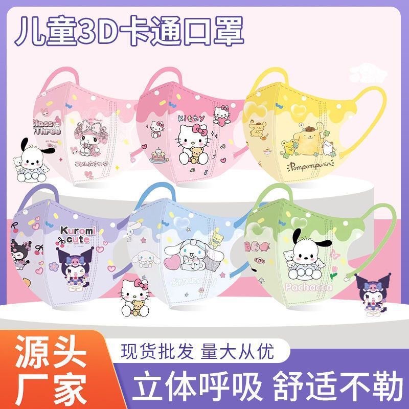 Новая 3D маска для детей в независимой упаковке, одноразовая мультяшная модная маска Kuromi, трехслойная, только для студентов