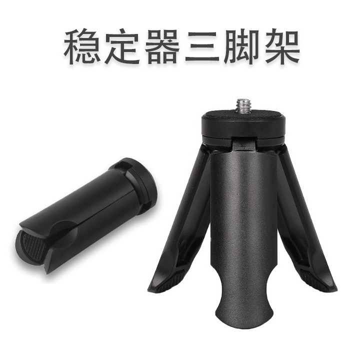 Desktop Mini Mobile Phone Holder Sports Camera Tripod Handheld Mobile Phone Holder Projector Tripod