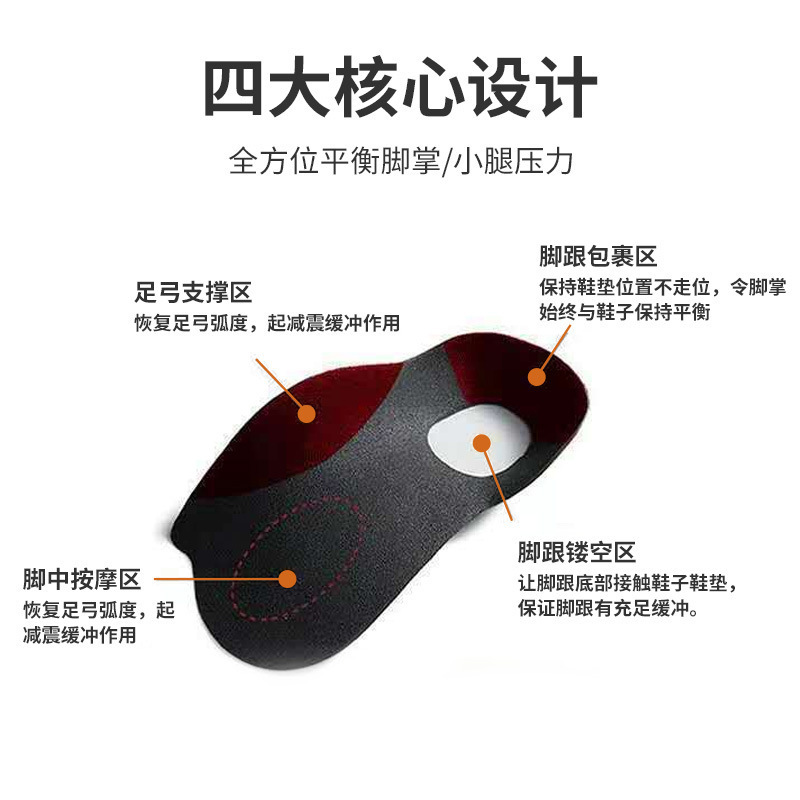 Foot Pad, Arch Support Pad, X0 Type Leg and Foot Varus Half Pad, Tpr Heel Collapse Support, Flat Foot Corrector