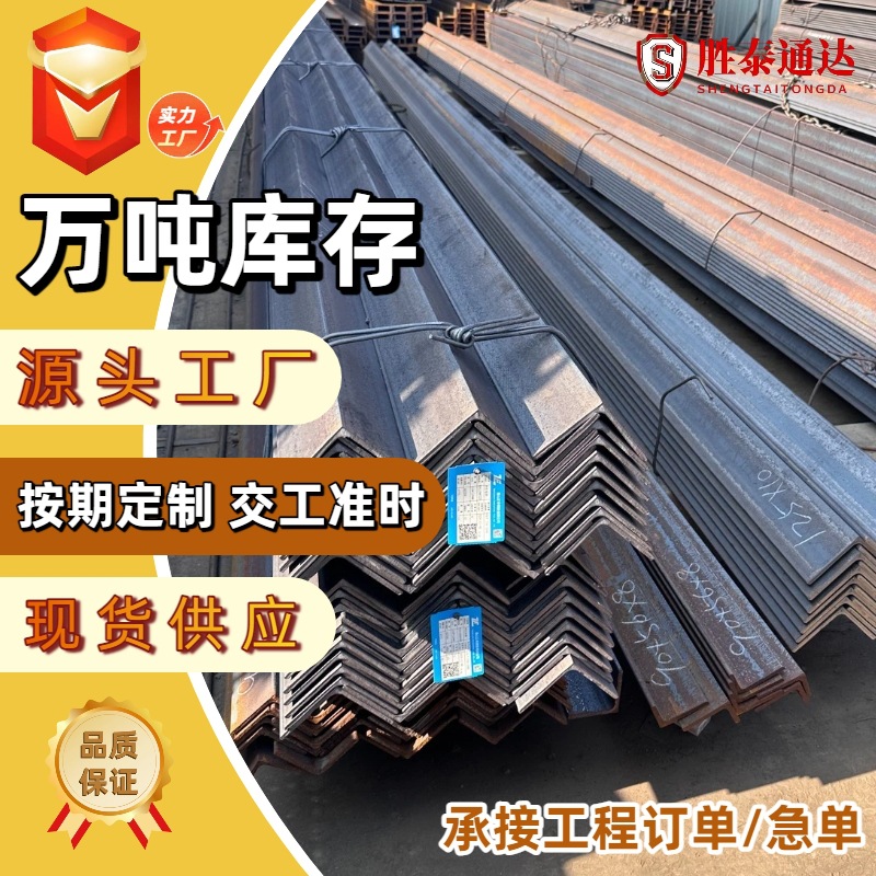 Уголковая сталь Q235B 40*4, уголок 50X50, можно резать, горячекатаный уголок, строительный кронштейн, треугольный уголок