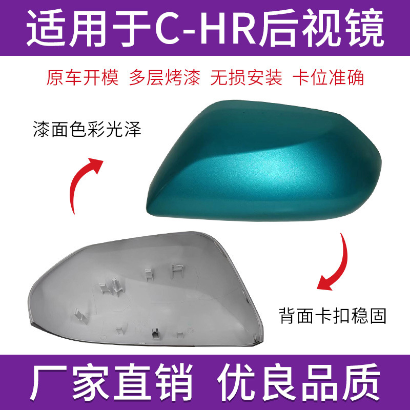 Suitable for Toyota Chr Rearview Mirror Housing Reversing Mirror Cover 18 Models to 25 Years Yize Reflective Lens Turn Signal