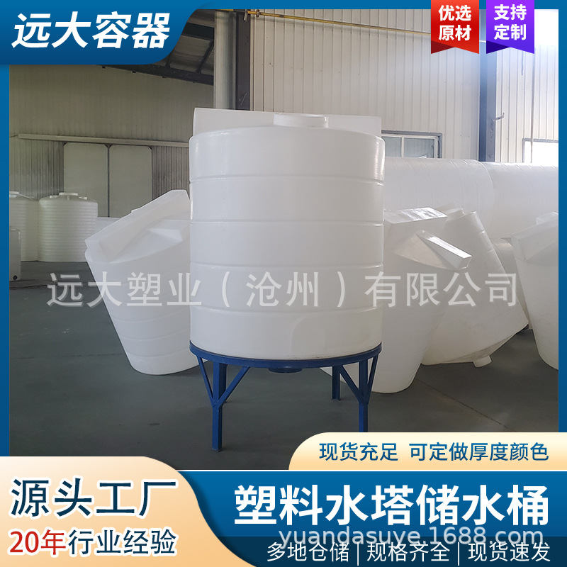 Индивидуальная бочка для хранения воды Pe, очень большая утолщенная бочка, устойчивая к кислотам и щелочам, пластиковая водонапорная башня