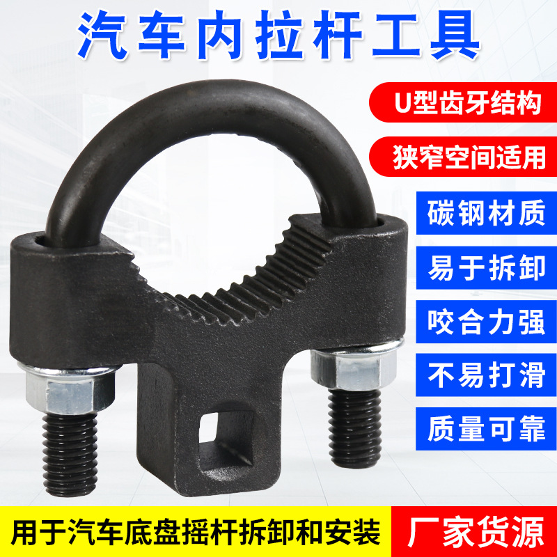 Инструмент для разборки внутренней тяги кузова автомобиля 3/8"