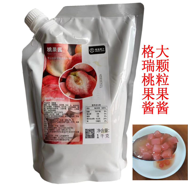 Варенье Gree 1кг, персиковое, для десертов, клубничное, персиковое, боярышниковое, вишневое, виноградное