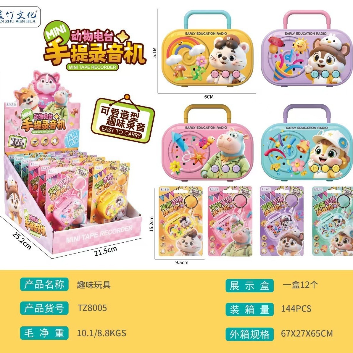 Cross-border New Crazy Animal Cute Carrot Recording Pen Internet Celebrity Ballpoint Pen Stationery Student Small Recorder