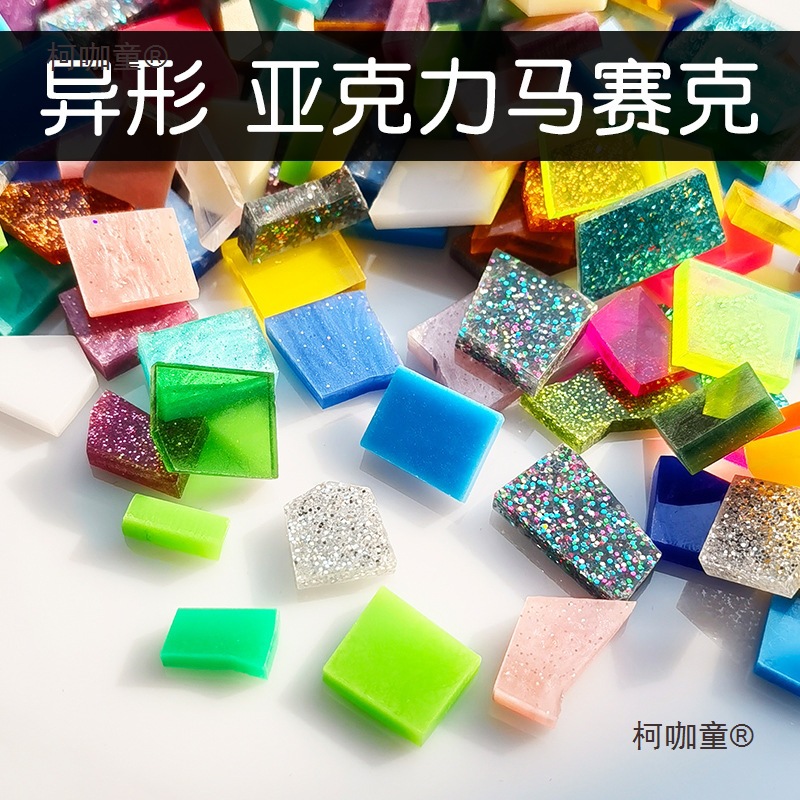 фрагменты нестандартной формы акриловая мозаика цветная асимметричная свободный камень стекло DIY ручной подарок материал метабо