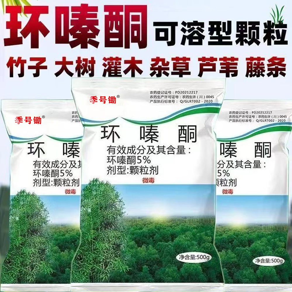 Циклазинон - гербицид и агент против корневой гнили, уничтожает крупные деревья, порошок против гнили корней бамбука, кустарников, мощные гранулы для уничтожения деревьев