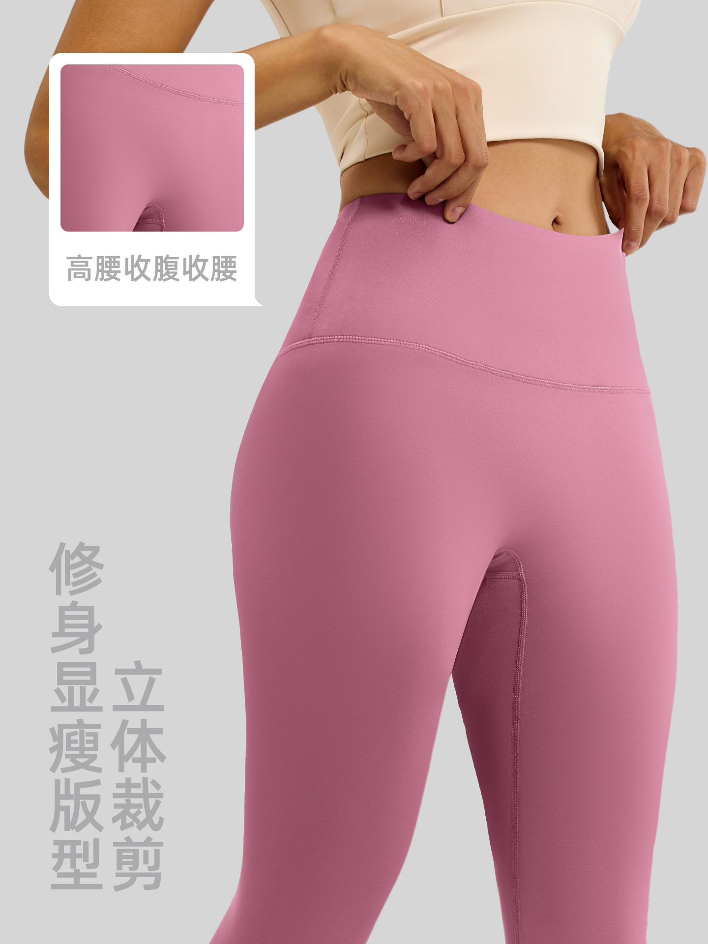Juyi Tang no T-line peach high waist hip lifting elastic nude outer wear women's running fitness sports tight yoga pants