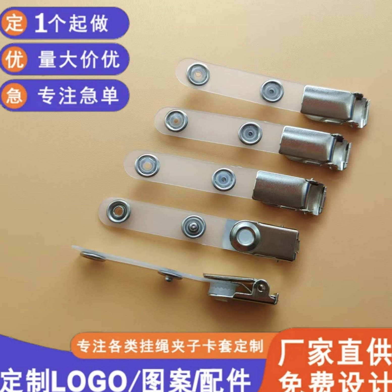 Прозрачная ПЭ лента металлический значок зажим бренд зажим твил зажим визитная карточка зажим прямые продажи на заводе настраиваемый узор