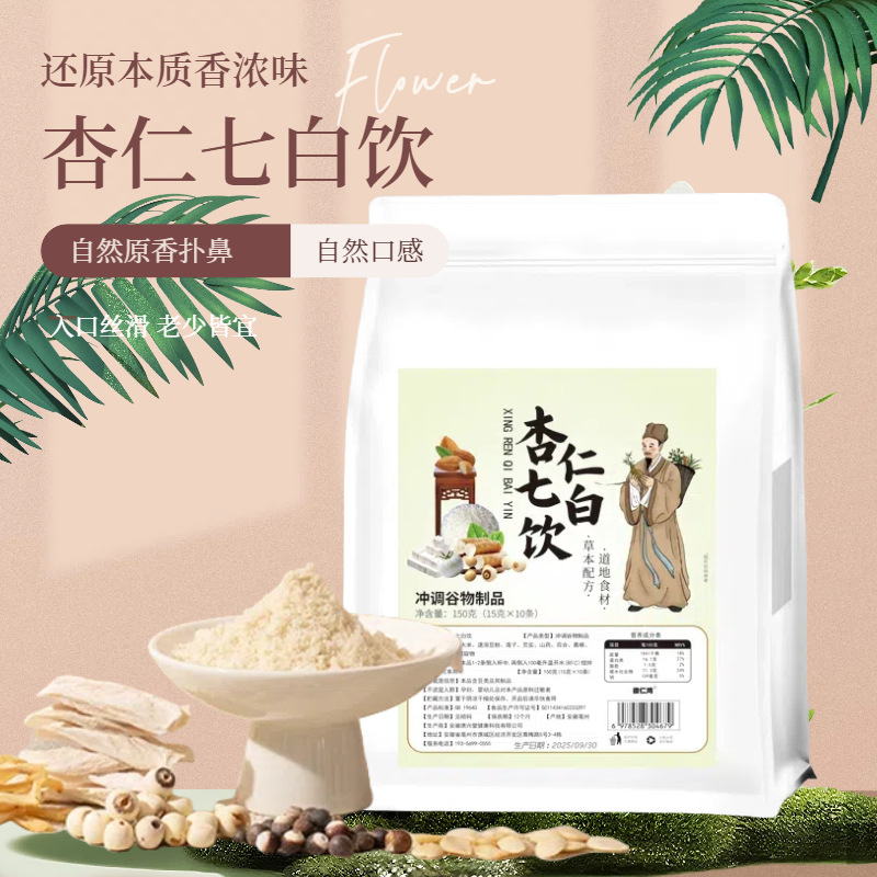 Tiktok Trending Zhongyi Hospital Best-Selling Seven White Drink in Stock, Available in 15G/Strip, 150g Bags with Exquisite Tote Bag Packaging