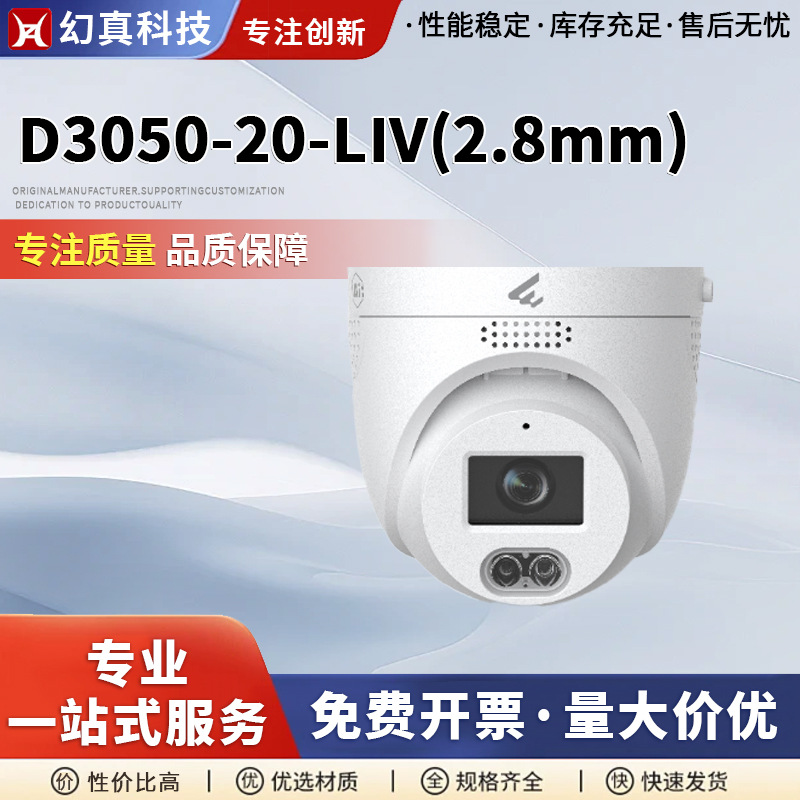 1т 5 миллионов двойной световой голосовой Ai купольной камеры, Hd цветная камера наблюдения D3050-20