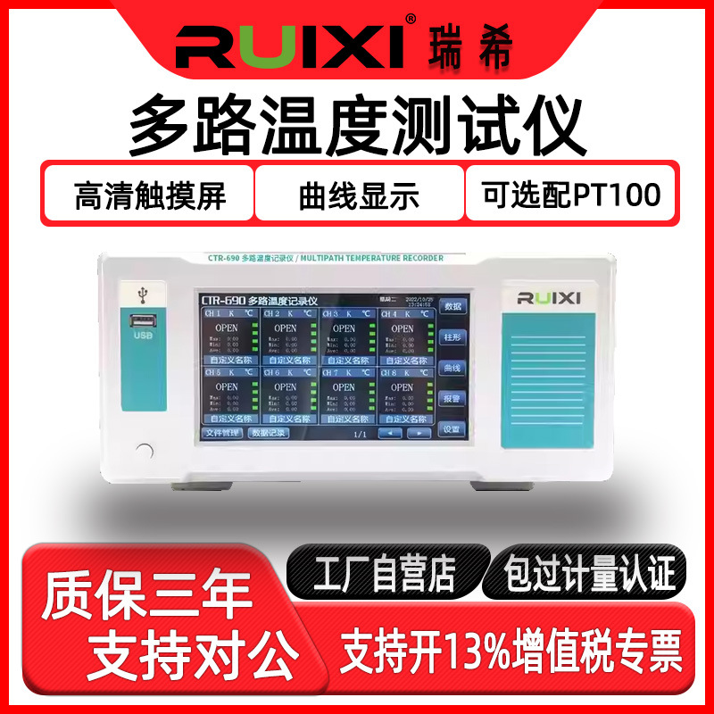 Многофункциональный температурный измерительный прибор 8-канальный 16-канальный многоканальный прибор для сбора данных Pt100 безбумажный регистратор интеллектуального температурного измерения
