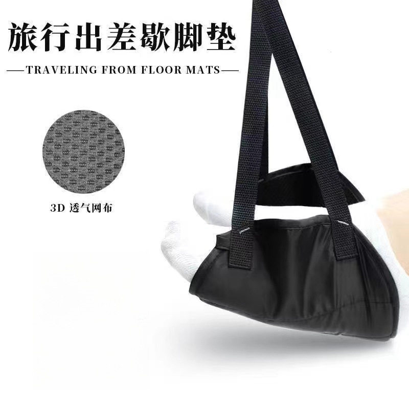 Long-Distance Travel Footrest, Airplane Sleeping Artifact, High-Speed Rail Footrest, Hanging Footrest, Car Leg Rest, Footrest