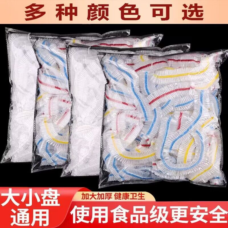 A generation of disposable plastic wrap cover household fresh-keeping bag refrigerator bowl cover elastic PE kitchen bowl
