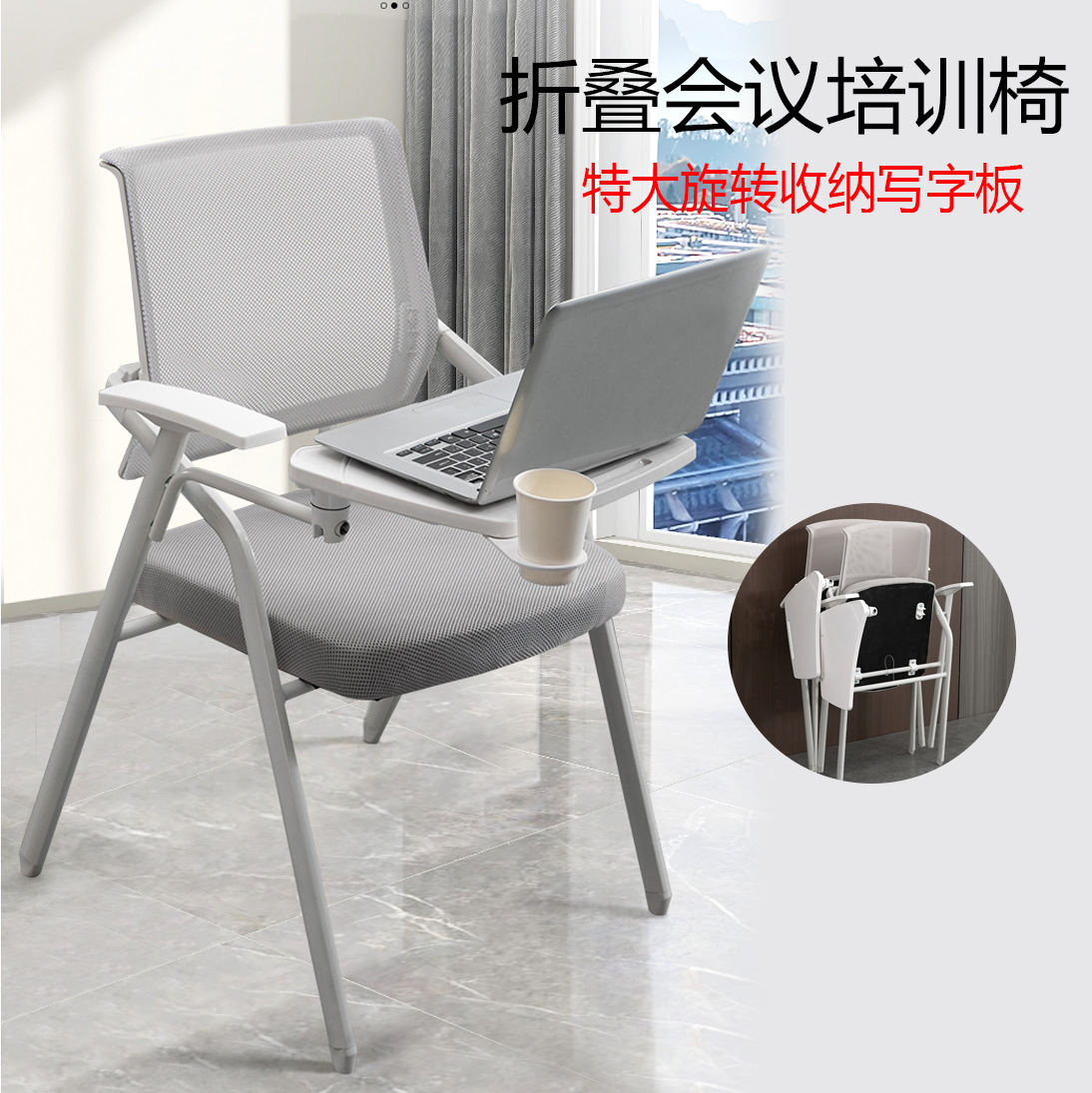 Folding Training Chair with Table Board Meeting Chair with Writing Board Chair Meeting Training Course Office Meeting Room Integrated Table and Chair