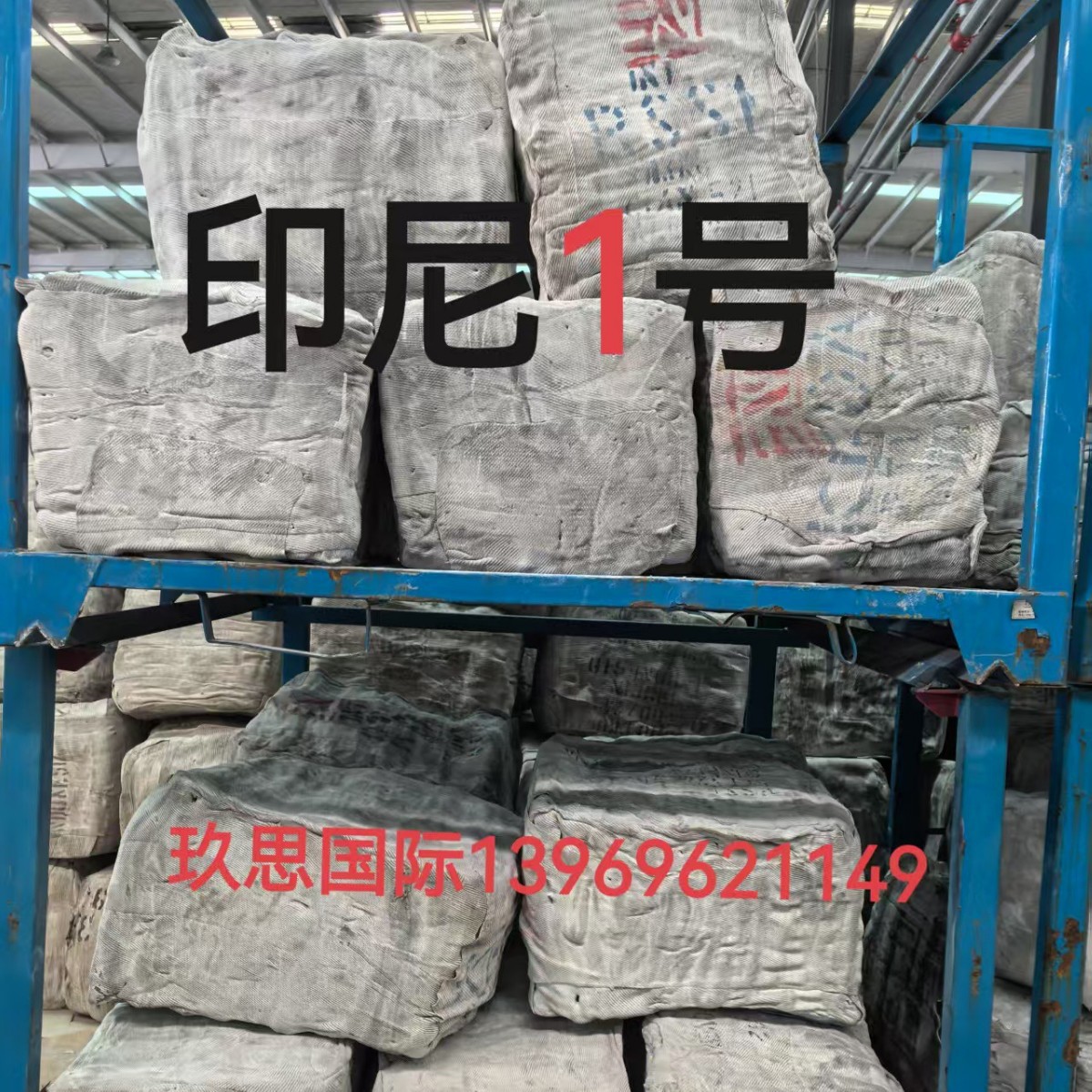 Indonesian No. 1 Tobacco Flakes Indonesian Rss1 Indonesian No. 1 Tobacco Flakes Imported Indonesian Tobacco Flakes No. 1 Rubber Imported No. 1