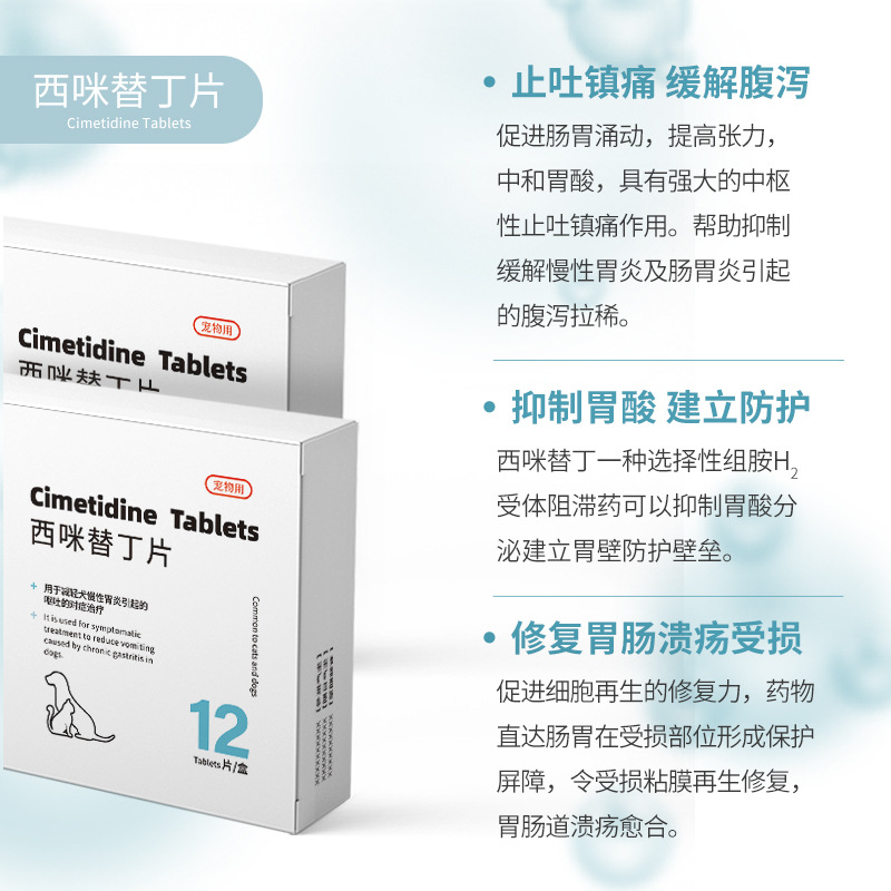 New Favorite: Consimetidine Tablets for Pets, Dogs, Antiemetic Medicine for Cats, Acute Gastrointestinal Inflammation Medicine for Vomiting Yellow Water