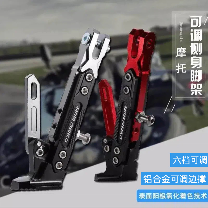 Регулируемая боковая опора для электровелосипеда, боковой кронштейн для электромотоцикла, опора для скутера, поддержка аккумулятора, подножка, трипод