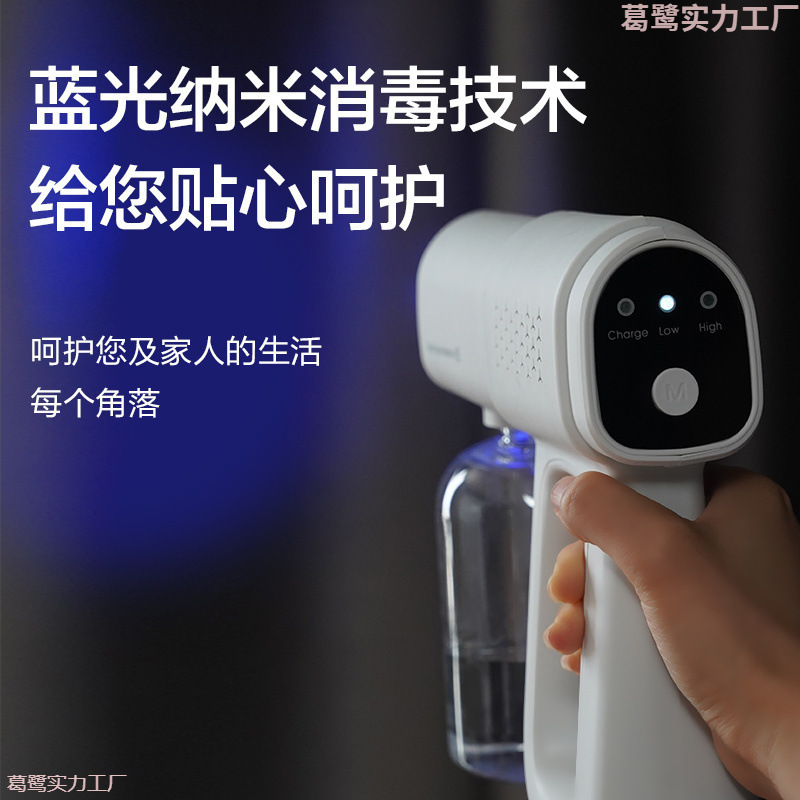 K5pro Blue Light Nano Alcohol Disinfection Spray Gun with Hypochlorite Electric Air Aldehyde Removal for Home