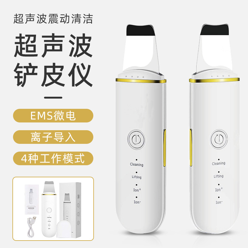 Ультразвуковой пилинг-аппарат, косметический инструмент, машина для удаления черных точек, очиститель пор