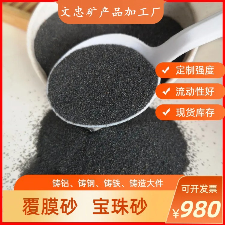 Coated Sand Manufacturer Baozhu Sand High-Strength Cast Steel Thermal Sand Cast Aluminum Coated Sand Precision Casting Resin Coated Sand