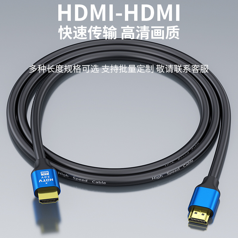 Hdmi2.0 version 4K TV computer monitor screen HDMI cable projector hd cable wholesale hdmi cable